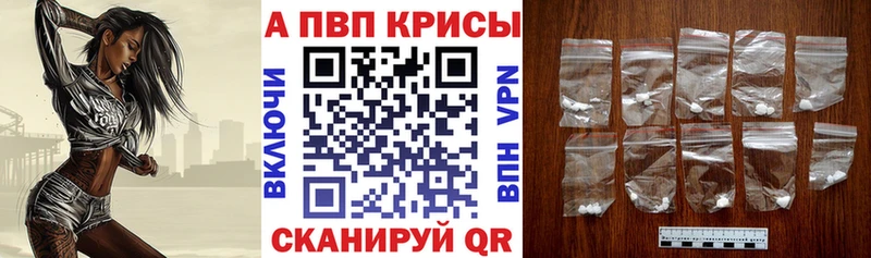 Купить закладки Сальск Alpha-PVP СК КРИС