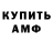 Amphetamine Premium Brevnometik