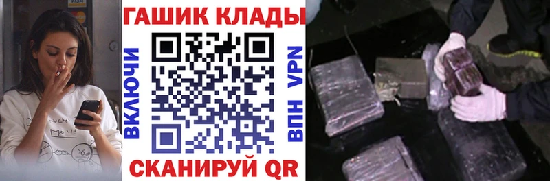 ГАШ VHQ  Купить закладки  Сальск 